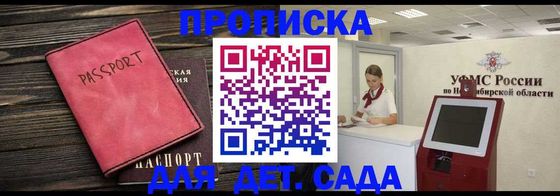 временная регистрация поиск в Электростали