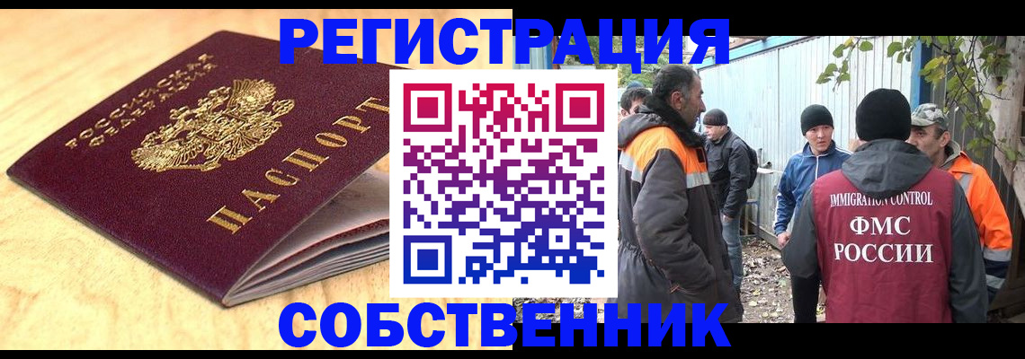 прописка штамп в Электростали
